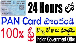 Get pan card in 24 hours  how to apply pan card online  latest pan card application method [upl. by Ainerbas]