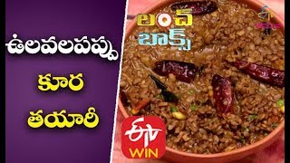 Vulavala Pappu Koora  Ulavacharu Recipe in Telugu  Ulavalu Recipes  Horse Gram Recipes [upl. by Yrhcaz]