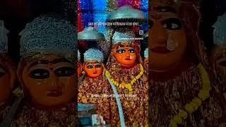 Aaj ke darshan 🙏💫🚩 matabhajan maa chamundamatadarshan kamakhyadevi youtubeshorts [upl. by Si880]