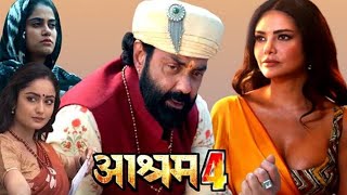 Ashram web series season 4  Bobby Deol web series Aashram full episode bobydeol ashram aashram [upl. by Anola108]