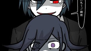 Mastermind Shuichi x Kokichi  Text  Pt 2 [upl. by Elacsap]