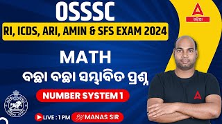 RI ARI AMIN ICDS Supervisor Statistical Field Surveyor 2024  Maths  Number System [upl. by Seligman]