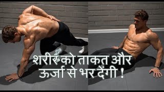 शरीर को ताकत और ऊर्जा से भर देंगी Buddhist Story Foods For Energy Stamina amp Strength [upl. by Odlonyer193]