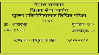 set3TSC model question  Model Question 2079 tscmodelquestion [upl. by Ahseinaj]