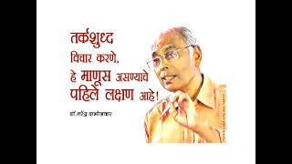 Dr Narendra Dabholkar Speech [upl. by Terriss]