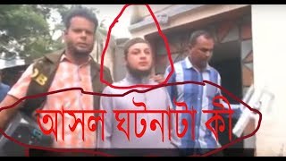 আহসান হাবীব পেয়ারের আসল ঘটনাটা কী AHP TV Ahsan Habib Pair Real Story Ahsan Habib Pair [upl. by Aynatan]