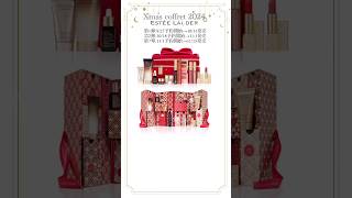 EstéeLauder 💄ChristmasCoffret 2024🎄holidaycollection エスティーローダー クリスマスコフレ ホリデー限定 [upl. by Rhu]