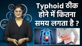 Typhoid Recovery Days In Hindi  Typhoid Fever Recover Time India  Boldsky [upl. by Yadsnil]