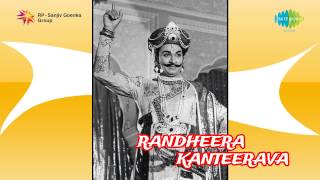 Ranadheera Kanteerava  Sangeetha Devatheye song [upl. by Leatri]