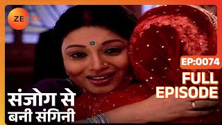 Sanjog Se Bani Sangini  Full Ep  74  Gauri Rudra Priymvada Dr Abhay Rajrani  Zee TV [upl. by Jana]