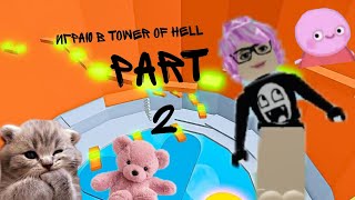 играю в Tower of hell part 2 [upl. by Hairaza]