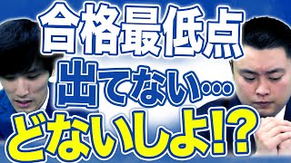 【エール回】過去問の点数で落ち込んでいる人へ【過去問分析ノート見本プレゼント】 [upl. by Sitnalta911]