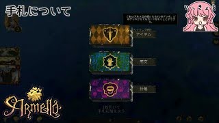 【編集がんばった】Armello チュートリアル パート１【わかりやすく解説】 [upl. by Treharne]