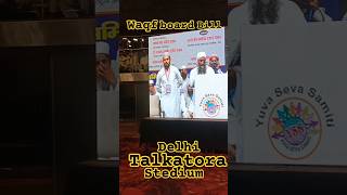 Waqf board bill reject tal katora stadium Delhiytshort ytshorts islam islamic viralvideo [upl. by Carthy501]