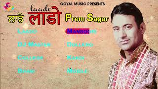 Prem Sagar  Laado  Jukebox  Goyal Music [upl. by Elocin16]