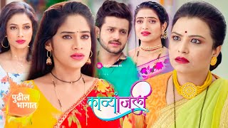 काव्यांजली  8 February  Kavyanjali  New Promo  Colors Marathi  Marathi Serial [upl. by Leirol]