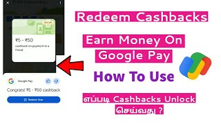 How To Use Google Pay Rewards in Tamil  Unlock Cashback Coupons To Earn Money 🤑 Tamil [upl. by Gold]