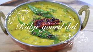 Ridge gourd dalHeerekayi tovve ಹೀರೆಕಾಯಿ ತೊವ್ವೆ [upl. by Arakahs]