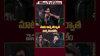 Varun Tej’s Indirect COUNTER to Allu Arjun at Matka Memers Meet Sparks Buzz 🎤🔥 maatvfilms [upl. by Eecyaj239]