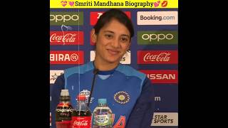 Smriti Mandhana జీవితం ఎలా ఉందేదో తెలుసా💘  Smriti Mandhana Biography  smritimandhana shorts [upl. by Prober538]