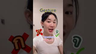 How to pronounce GESTURE  Pronunciation with P’Fah [upl. by Melessa]