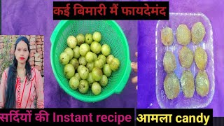 आंवला कैंडी बनाए घर पर बिल्कुल सरल तरीके सेamla candy recipe [upl. by Ralip]