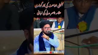 Nasar Madani Sahab Tableeghi jomaat k bary main [upl. by Alisia]