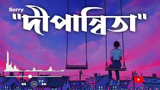 দীপান্বিতা  Dipannita  Lofi Song  Sad song 💔 lofisong দীপান্বিতা dipannita lofi mrrisad [upl. by Ellednahc]