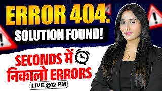 ERROR 404 Solution found😱Error Detection का हर सवाल होगा सिर्फ 5 Second में By English With Ananya [upl. by Wenger]