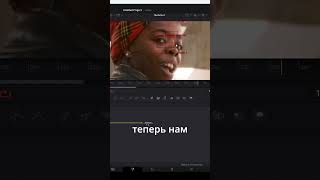 Фиксированная стабилизация в Davinci Resolve [upl. by Eivlys]