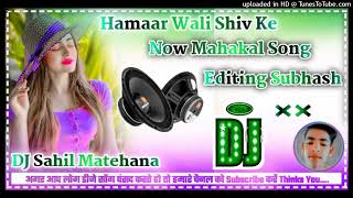 HamaarWaliShivKeDiwaniHaBhojpuriSongDj Sahil Matehana Mixing Top Song2024 [upl. by Ydnew]