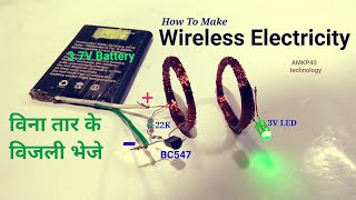 How To Make Wireless Electricity Transmission Circuit or Wirelessly Power Transmitting amp Receiving [upl. by Amadis]