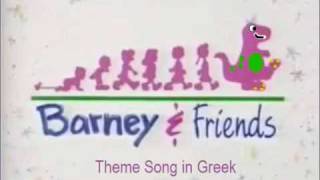 Barney Theme Song in Greek [upl. by Pearline]