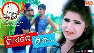 Hi Re Mita Prakash Jal Sambalpuri HD Video 2017 RKMedia [upl. by Dacey]