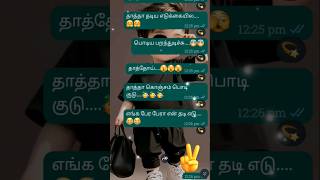 🔥Thatha Thatha Konjam Podi Kodu🥁🕺trending gana song lyrics tamil ganasongdanceviralvideo [upl. by Niwre]