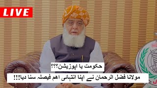 Maulana Fazal Ur Rahman Important Press Conference  Shamal Radio Live [upl. by Arym]