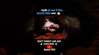 movie amazingfacts movieexplainedinhindi factsinhindi hindi trendingshort yutubeshorts funny [upl. by Amuwkuhc]