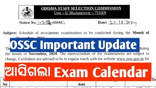 ଆସିଗଲା Exam Calendar OSSC Exam Calendar out [upl. by Naux553]