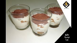 تيراميسو  Tiramisu [upl. by Ehcram]