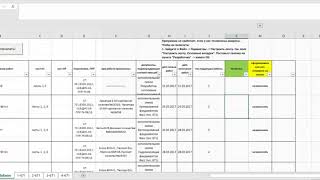 Заполнение актов автоматизация исполнительной документации [upl. by Atnoek899]