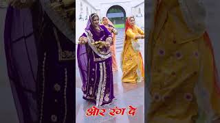 OR RANG DE  Ghoomar Dance By Minakshi Rathore  R Singodiya shortvideo shorts youtubeshorts 087 [upl. by Aihtnic]