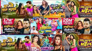 2023 का सारे हीट गानें एक साथ  top 20 bhojpuri hit songs jukebox  nonstop bhojpuri hit songs 2023 [upl. by Amando]