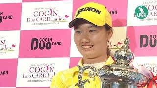 2016『山陰合同銀行 Duoカードレディース』 石川 明日香 ハイライト [upl. by Rehptosirhc601]