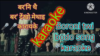 boroni twi bodo song karaoke🎤bodosong track music🎶 [upl. by Hugon]