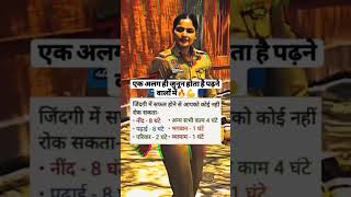 एक अलग ही जुनून होता है। motivation videossc upsc trending [upl. by Luwana]