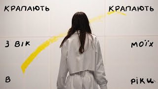 DOROFEEVA  крапають Official Music Video [upl. by Stetson]