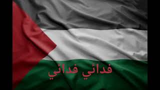 Palestine National anthem with Arabic lyrics [upl. by Tak316]