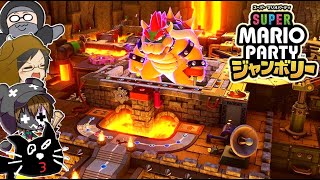 【4人実況】巨大クッパが全てを奪う最高難易度の隠しMAP『スーパー マリオパーティ ジャンボリー』 [upl. by Urbani]