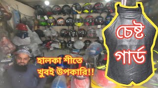 হালকা শীতে বাইক রাইডে এইটা জরুরী chestguard motovlog  automobile PotherPechaliByTL [upl. by Inaboy]