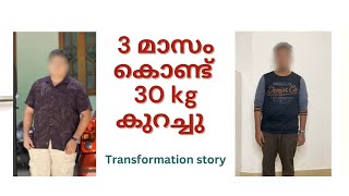 3 മാസം കൊണ്ട് 30 കിലോ കുറച്ചു  Weight Loss Transformation Malayalam Maana Health [upl. by Dielu]